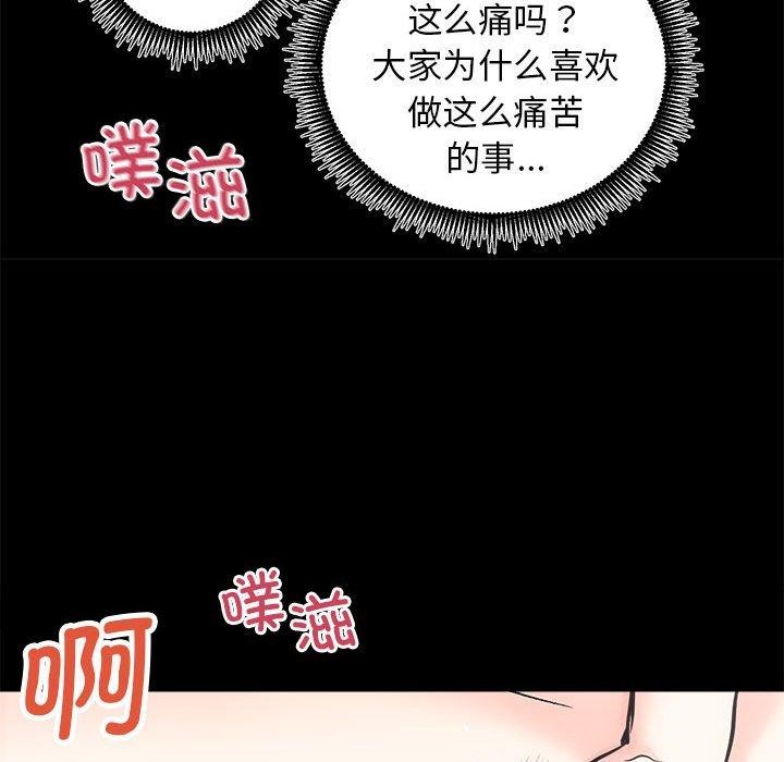 [韩国漫画] 房产姐妹花 剧情,职场#[154P]-119