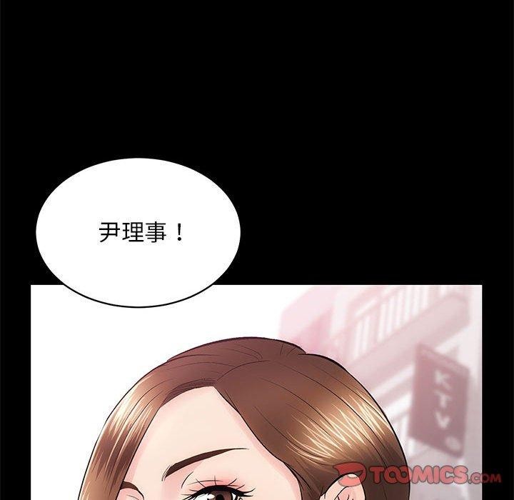 [韩国漫画] 房产姐妹花 剧情,职场#[154P]-12