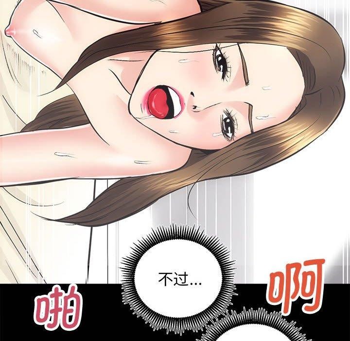 [韩国漫画] 房产姐妹花 剧情,职场#[154P]-121