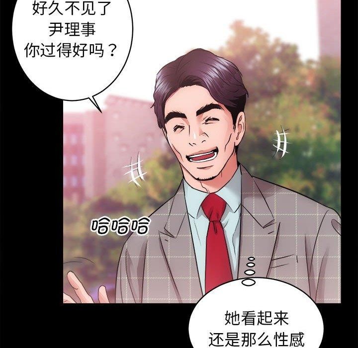 [韩国漫画] 房产姐妹花 剧情,职场#[154P]-14