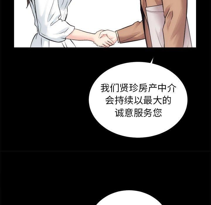 [韩国漫画] 房产姐妹花 剧情,职场#[154P]-141