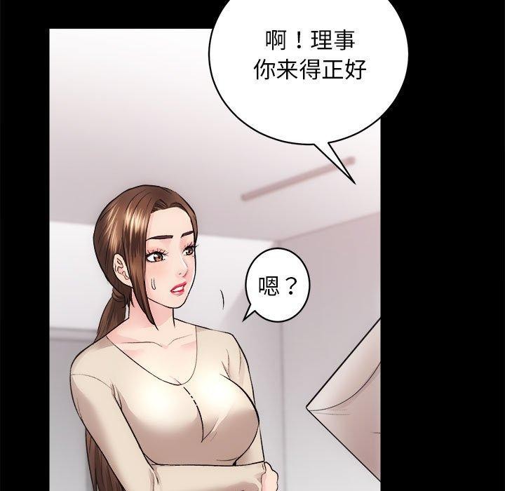 [韩国漫画] 房产姐妹花 剧情,职场#[154P]-142