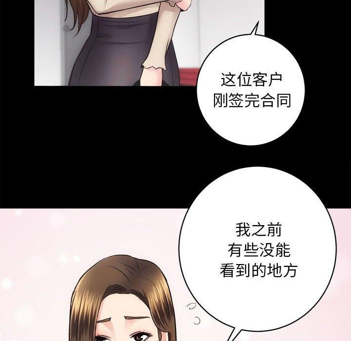 [韩国漫画] 房产姐妹花 剧情,职场#[154P]-143