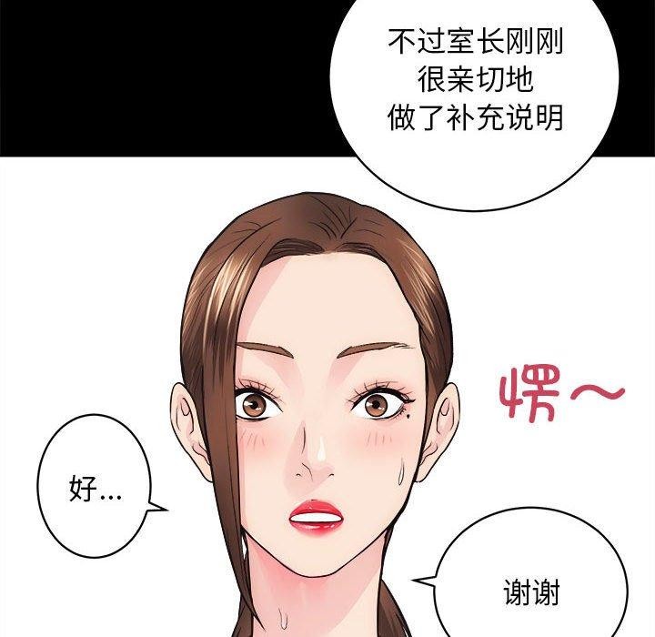 [韩国漫画] 房产姐妹花 剧情,职场#[154P]-145
