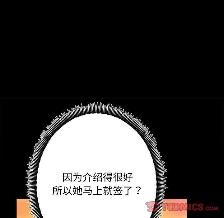 [韩国漫画] 房产姐妹花 剧情,职场#[154P]-147