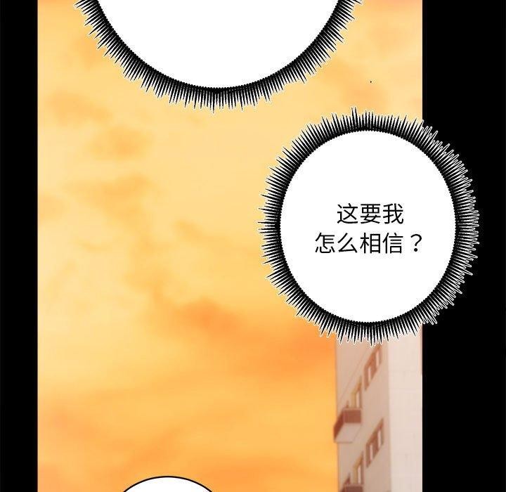 [韩国漫画] 房产姐妹花 剧情,职场#[154P]-148