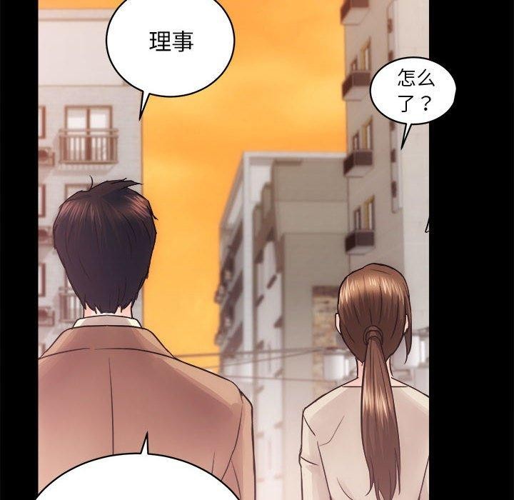 [韩国漫画] 房产姐妹花 剧情,职场#[154P]-149