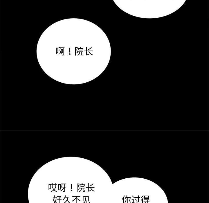 [韩国漫画] 房产姐妹花 剧情,职场#[154P]-15