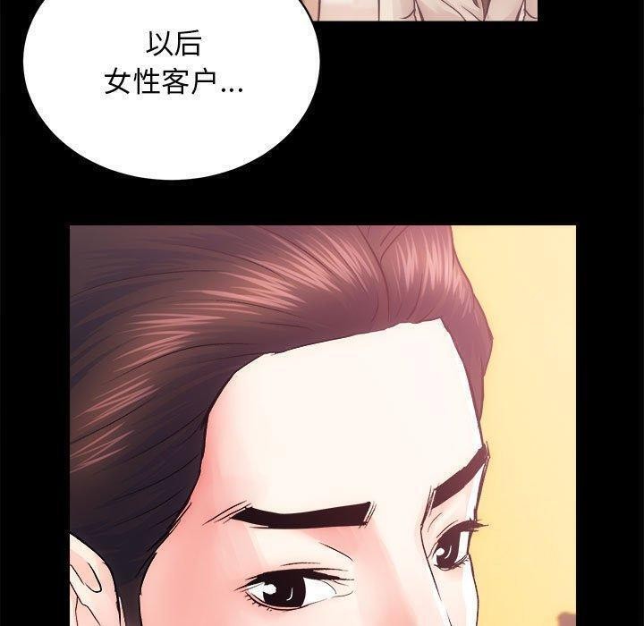 [韩国漫画] 房产姐妹花 剧情,职场#[154P]-150