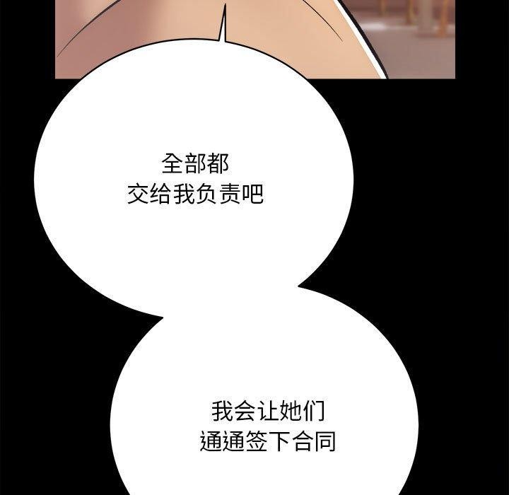 [韩国漫画] 房产姐妹花 剧情,职场#[154P]-152