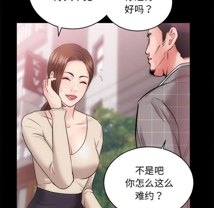 [韩国漫画] 房产姐妹花 剧情,职场#[154P]-16
