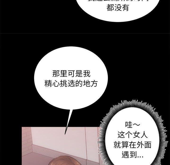 [韩国漫画] 房产姐妹花 剧情,职场#[154P]-20