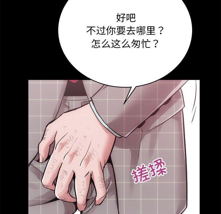 [韩国漫画] 房产姐妹花 剧情,职场#[154P]-26