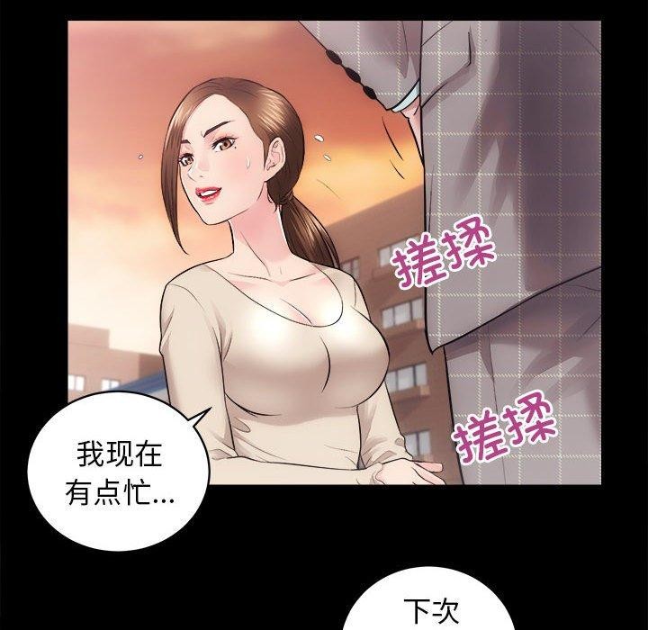 [韩国漫画] 房产姐妹花 剧情,职场#[154P]-28