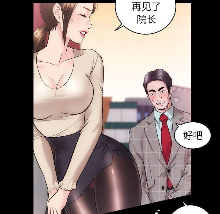 [韩国漫画] 房产姐妹花 剧情,职场#[154P]-29