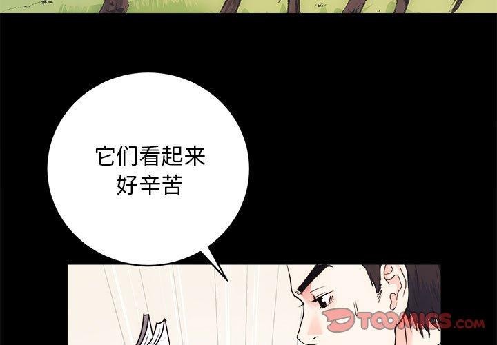 [韩国漫画] 房产姐妹花 剧情,职场#[154P]-3