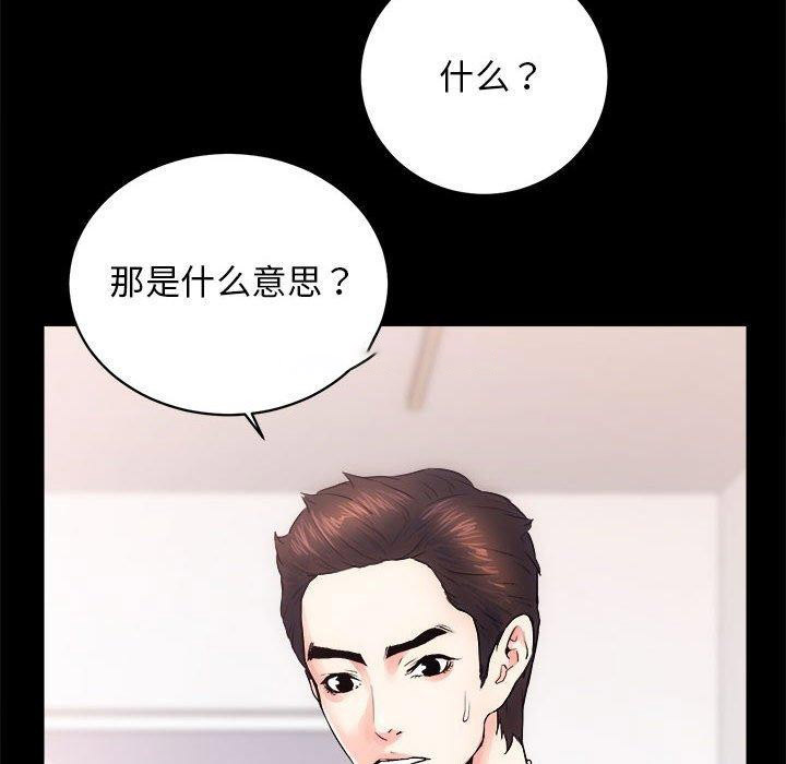 [韩国漫画] 房产姐妹花 剧情,职场#[154P]-32