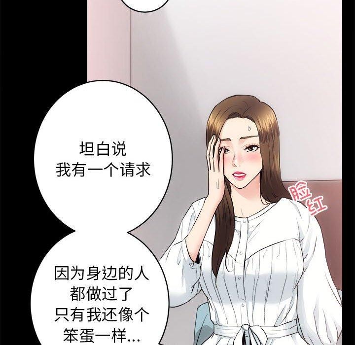 [韩国漫画] 房产姐妹花 剧情,职场#[154P]-34