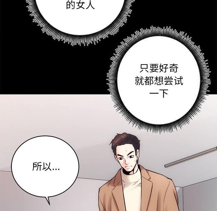 [韩国漫画] 房产姐妹花 剧情,职场#[154P]-37