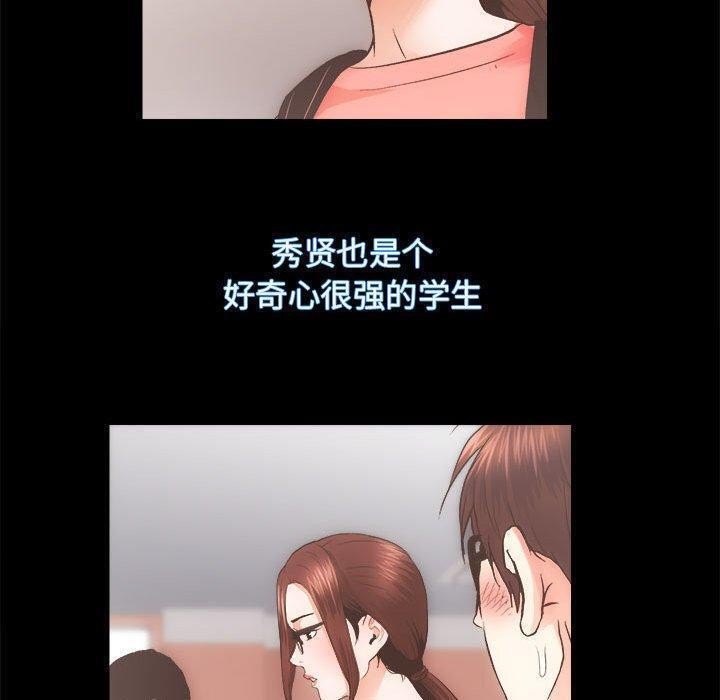 [韩国漫画] 房产姐妹花 剧情,职场#[154P]-40