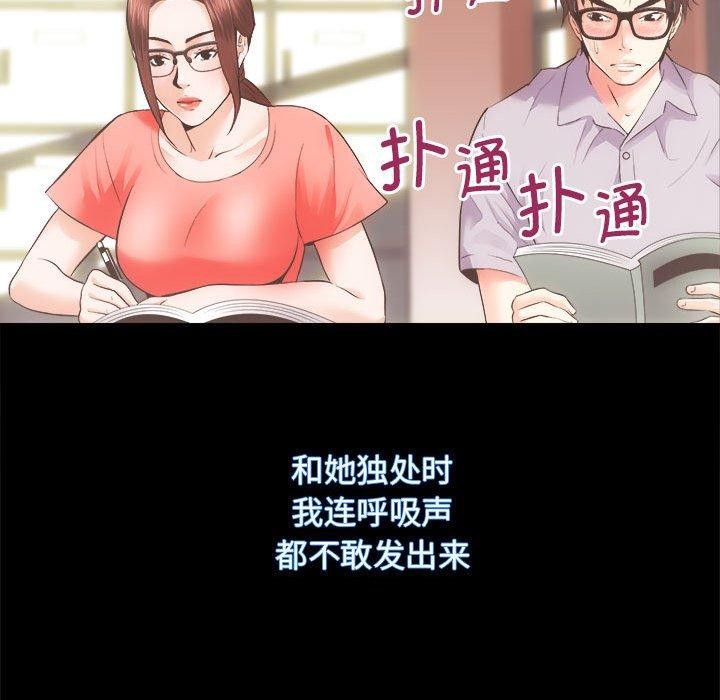 [韩国漫画] 房产姐妹花 剧情,职场#[154P]-42