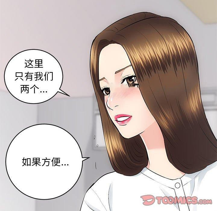 [韩国漫画] 房产姐妹花 剧情,职场#[154P]-48
