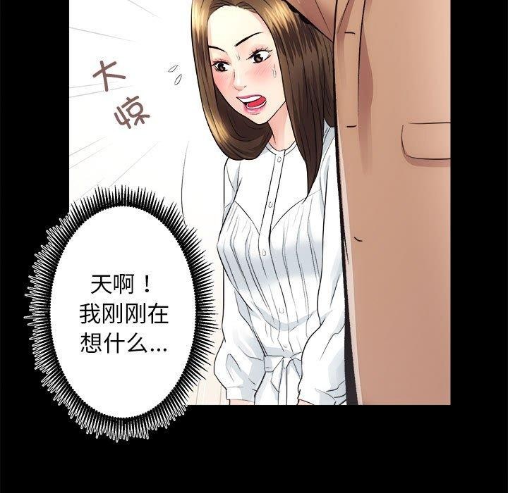 [韩国漫画] 房产姐妹花 剧情,职场#[154P]-5