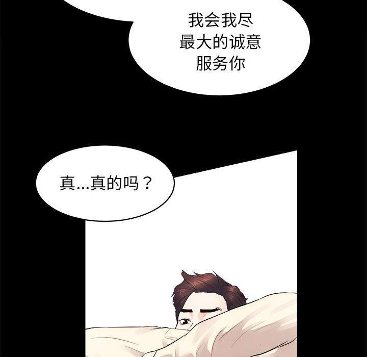 [韩国漫画] 房产姐妹花 剧情,职场#[154P]-51