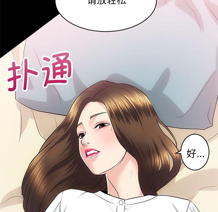 [韩国漫画] 房产姐妹花 剧情,职场#[154P]-54