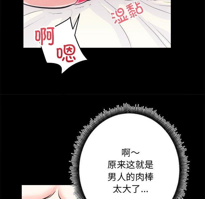 [韩国漫画] 房产姐妹花 剧情,职场#[154P]-63