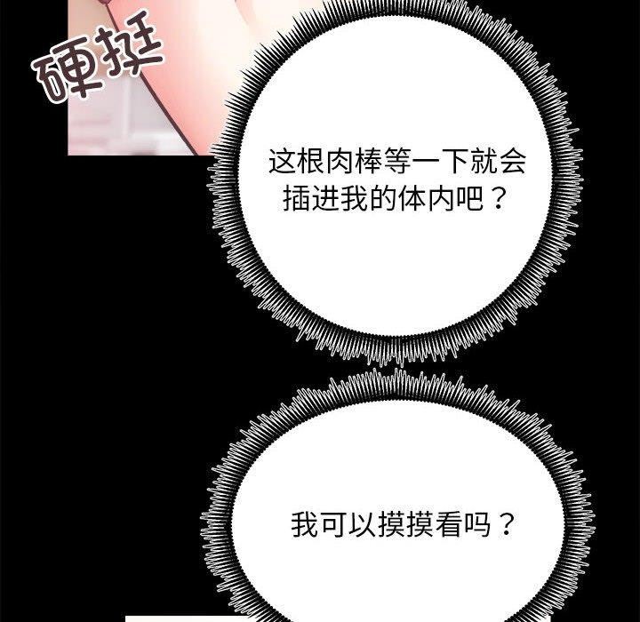 [韩国漫画] 房产姐妹花 剧情,职场#[154P]-65