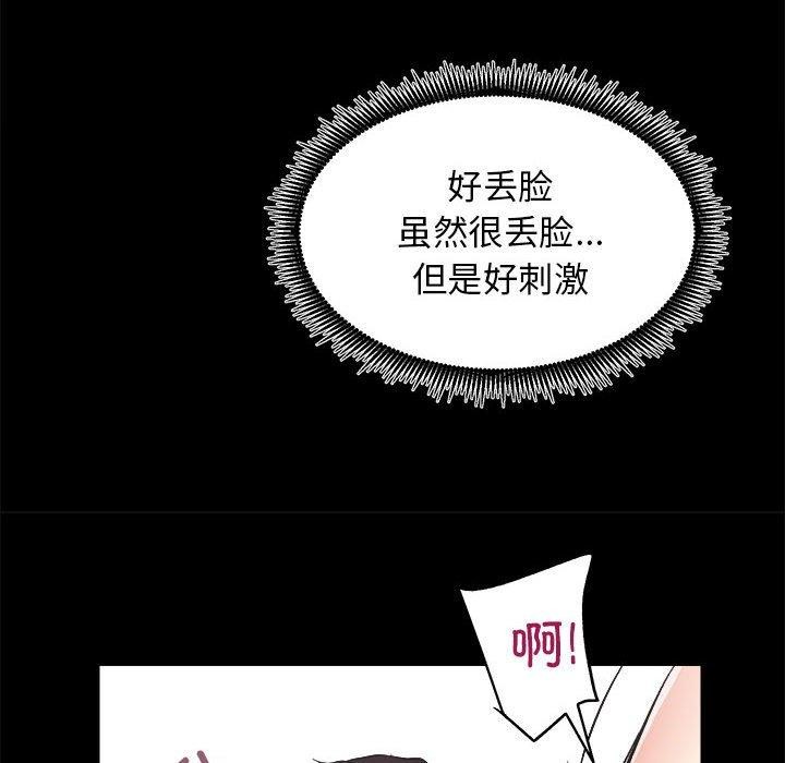 [韩国漫画] 房产姐妹花 剧情,职场#[154P]-69