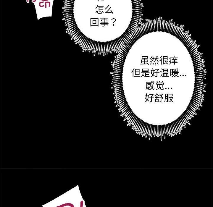 [韩国漫画] 房产姐妹花 剧情,职场#[154P]-71