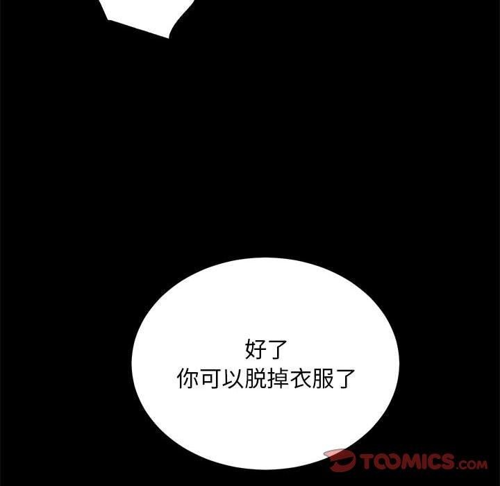 [韩国漫画] 房产姐妹花 剧情,职场#[154P]-75
