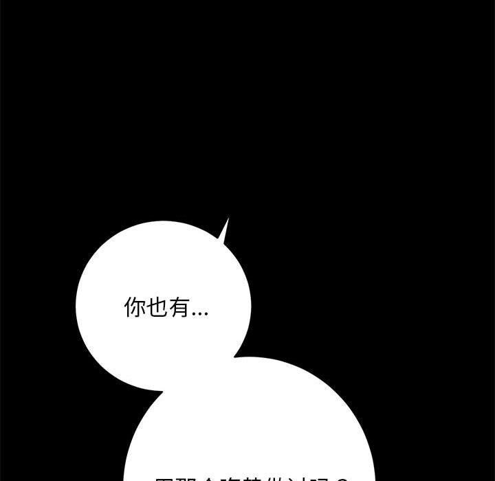 [韩国漫画] 房产姐妹花 剧情,职场#[154P]-8