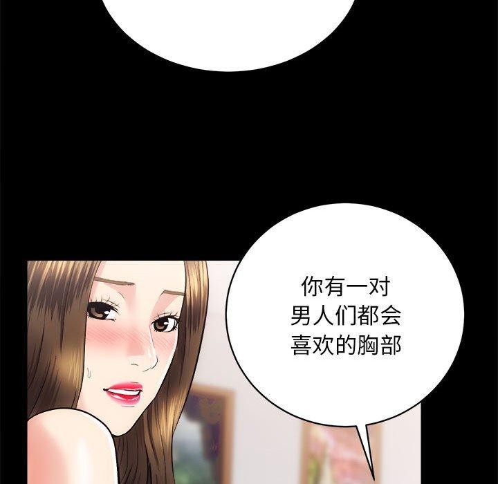 [韩国漫画] 房产姐妹花 剧情,职场#[154P]-83