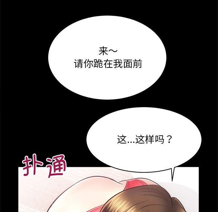 [韩国漫画] 房产姐妹花 剧情,职场#[154P]-85