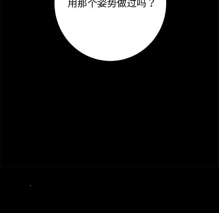 [韩国漫画] 房产姐妹花 剧情,职场#[154P]-9