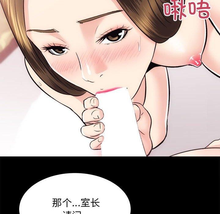 [韩国漫画] 房产姐妹花 剧情,职场#[154P]-94