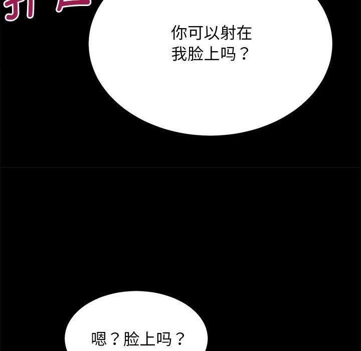 [韩国漫画] 房产姐妹花 剧情,职场#[154P]-98