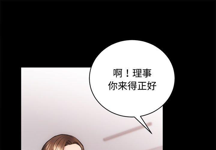 [韩国漫画] 房产姐妹花 剧情,职场#[115P]-1