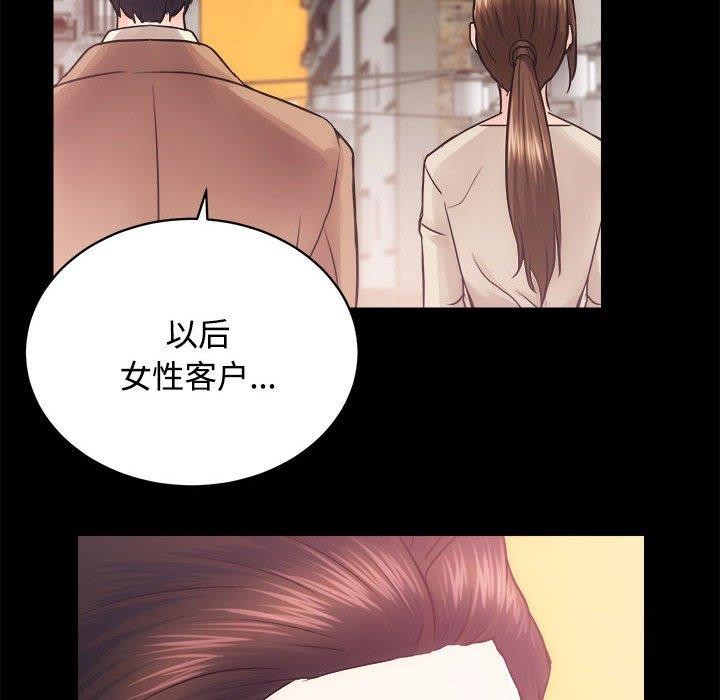 [韩国漫画] 房产姐妹花 剧情,职场#[115P]-10