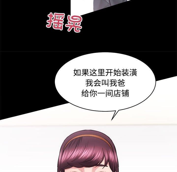[韩国漫画] 房产姐妹花 剧情,职场#[115P]-101