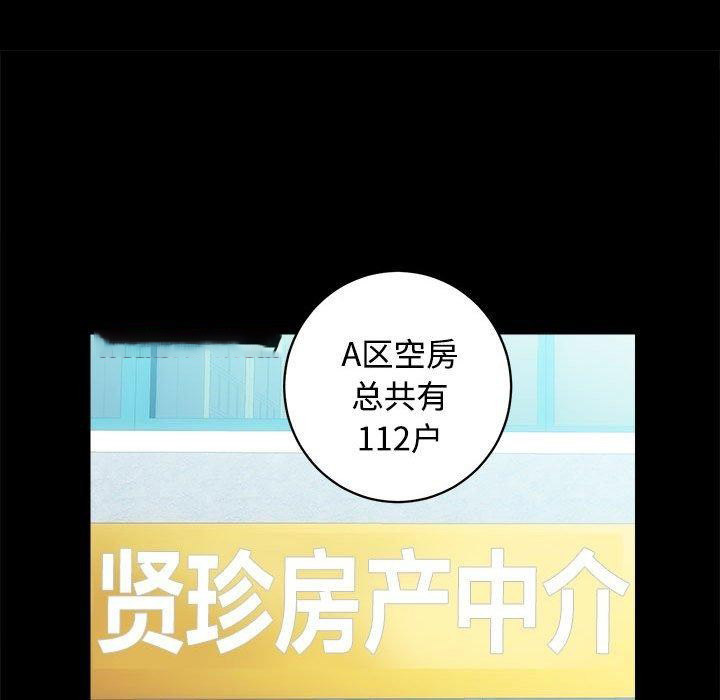 [韩国漫画] 房产姐妹花 剧情,职场#[115P]-16