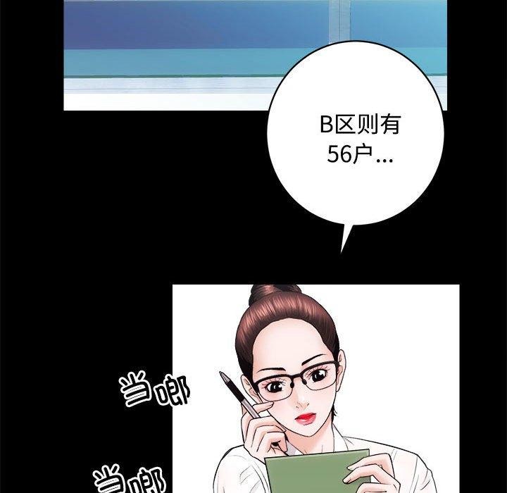 [韩国漫画] 房产姐妹花 剧情,职场#[115P]-17
