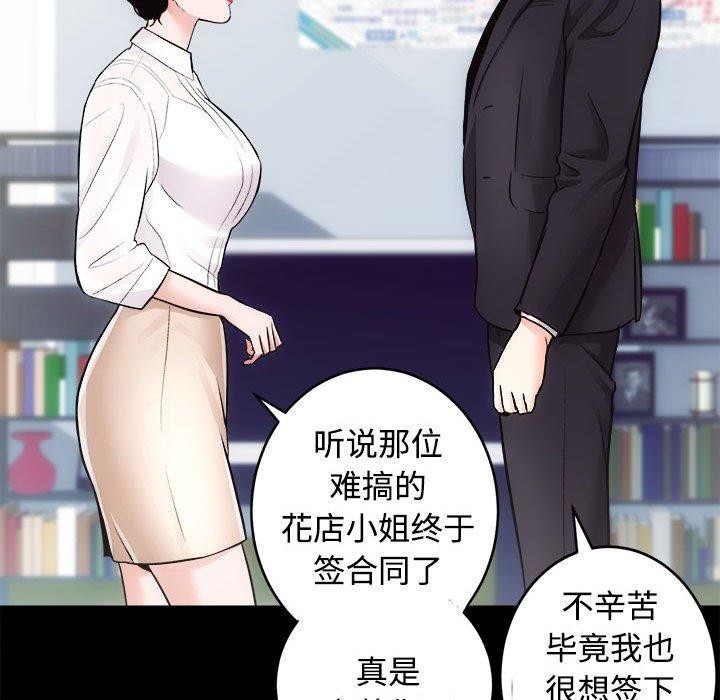 [韩国漫画] 房产姐妹花 剧情,职场#[115P]-23