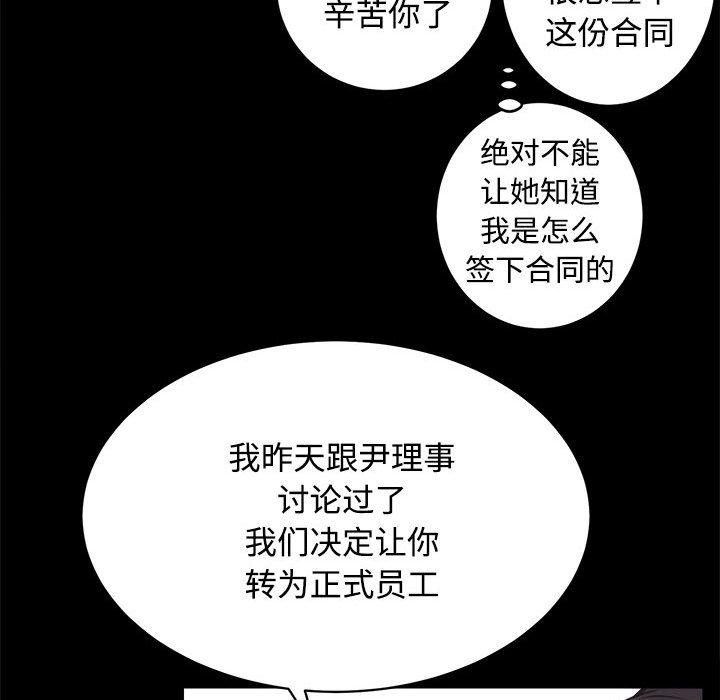 [韩国漫画] 房产姐妹花 剧情,职场#[115P]-24