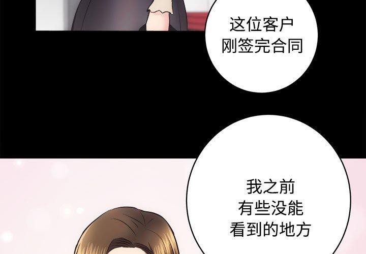 [韩国漫画] 房产姐妹花 剧情,职场#[115P]-3