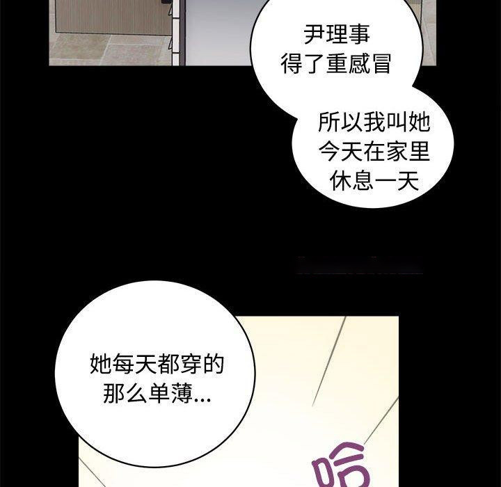 [韩国漫画] 房产姐妹花 剧情,职场#[115P]-32