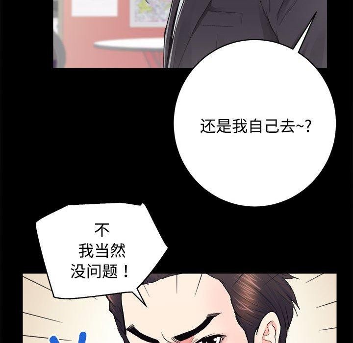 [韩国漫画] 房产姐妹花 剧情,职场#[115P]-43